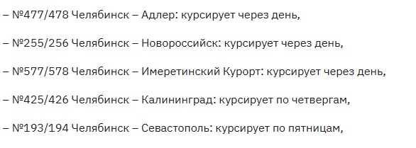 поезда.jpg