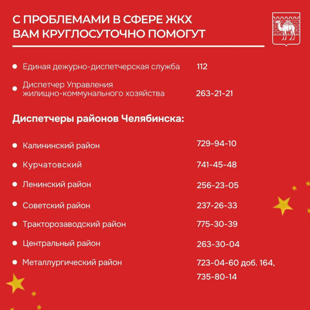 Изображения — Анна Кобякова, предоставлено пресс-службой администрации Челябинска photo_2025-12-29_16-07-07.jpg