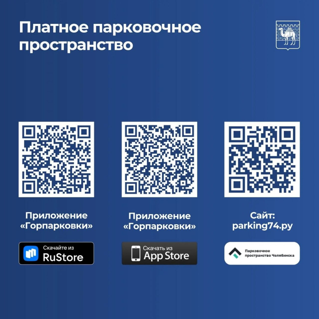 Материалы предоставлены пресс-службой администрации Челябинска, автор Анна Кобякова 7.jpg