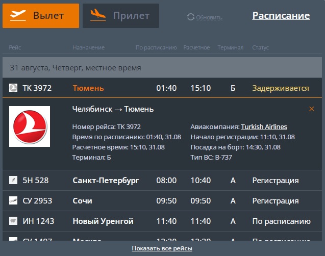 расписание.jpg