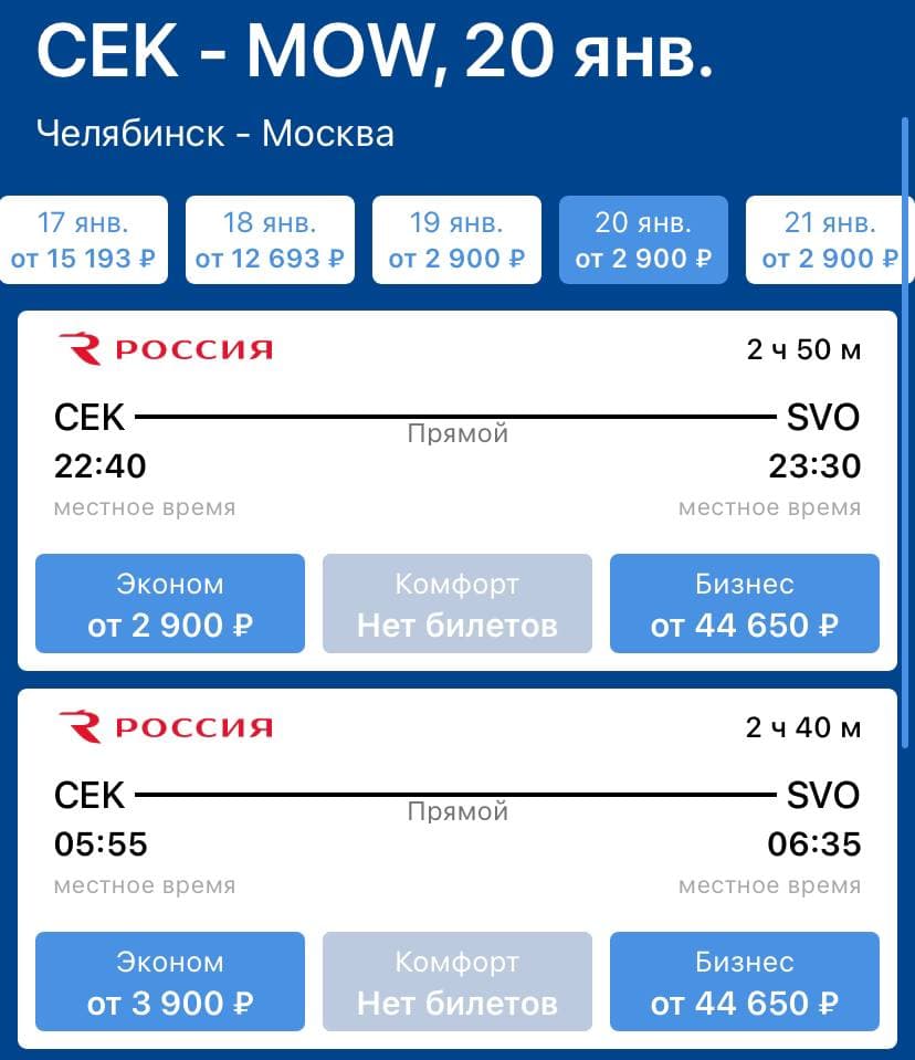 Билеты на самолет сочи самарканд авиабилеты ираклион омск