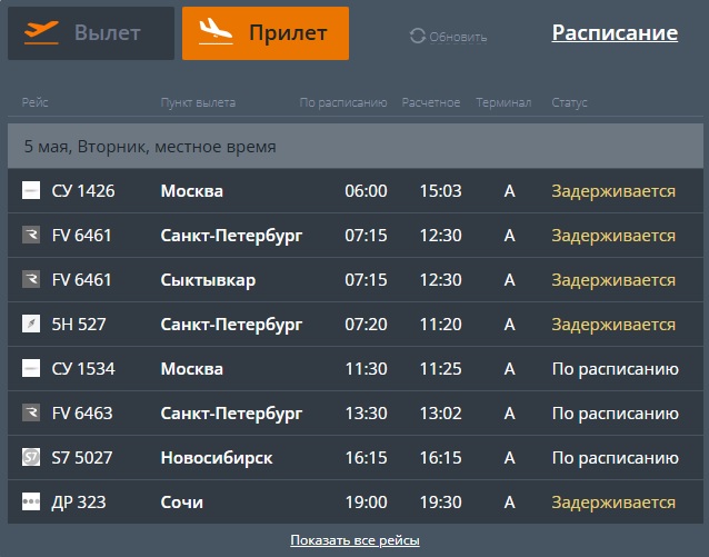 прилет шот.jpg