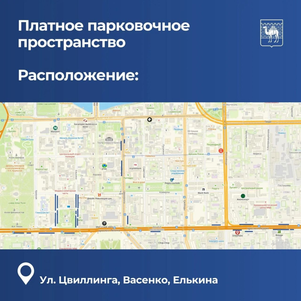 Материалы предоставлены пресс-службой администрации Челябинска, автор Анна Кобякова 5.jpg