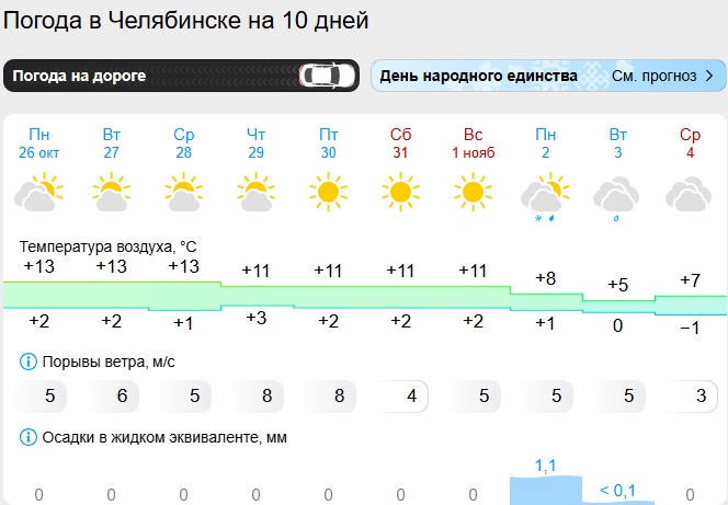 погода.jpg
