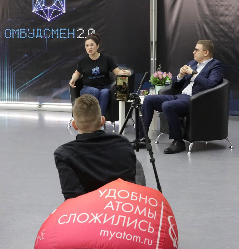 В Челябинске прошел форум «Омбудсмен 2.0»