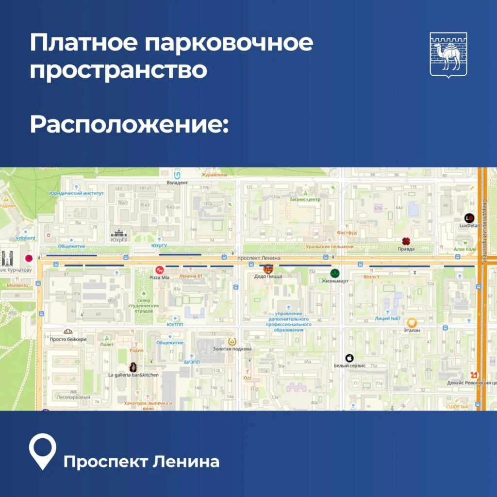 Материалы предоставлены пресс-службой администрации Челябинска, автор Анна Кобякова 4.jpg