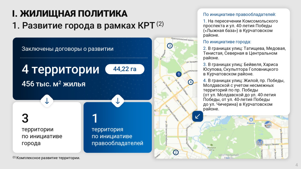 Презентация (24.03.ВЫСТУПЛЕНИЕ АНИМАЦИЯ)_page-0005.jpg