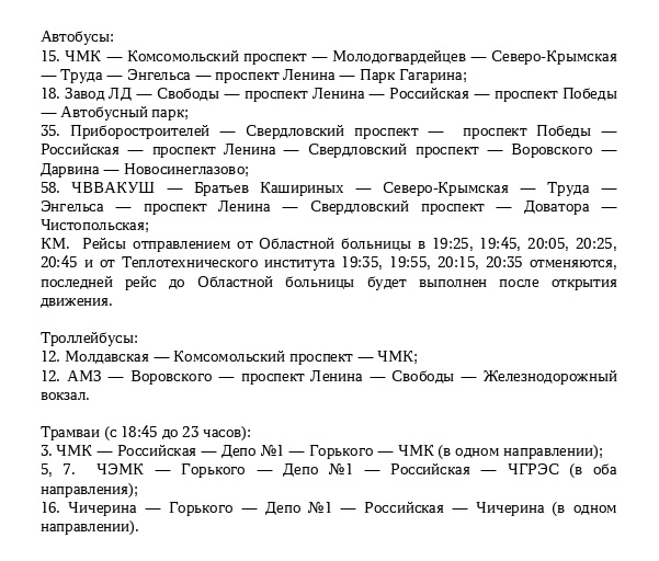 общественный.jpg