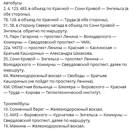 транспорт.jpg