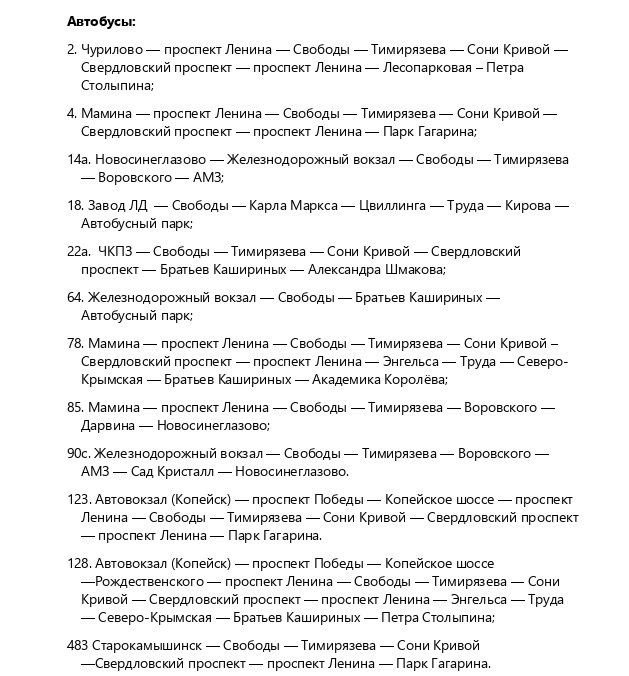 автобусы.jpg