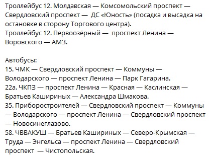 маршруты.jpg