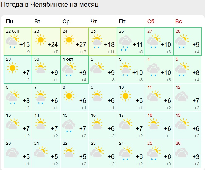 челябинск.jpg