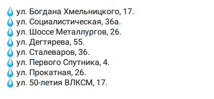 Скриншот с канала МУП ПОВВ в Макс водоматы.jpg