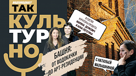 Башня: от водокачки до арт-резиденции