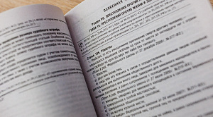 Челябинца убили мечом во время застолья 