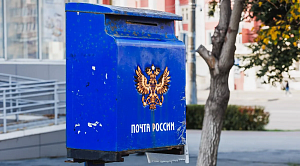 Первомай без писем, но с пенсией: как челябинская почта уходит на праздники