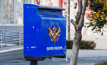 Первомай без писем, но с пенсией: как челябинская почта уходит на праздники