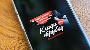 Вдова из Чебаркуля лишилась 10 миллионов рублей после ночных звонков