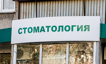 Бастрыкина возмутили некачественные услуги стоматологий в Челябинске