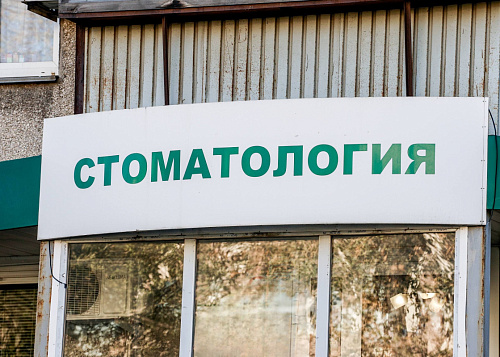 Бастрыкина возмутили некачественные услуги стоматологий в Челябинске
