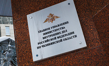 Полицейские рассказали о личности стрелка из школы в Челябинске