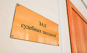 Челябинца отдали под суд за незаконное «обналичивание» на 3,7 млн