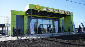 В Кунашакском округе открыли Дом культуры «Куяш» и строят ледовую арену