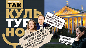 Мюзикл, рок-опера, балет и поэзия: фестиваль мировых премьер в Челябинске