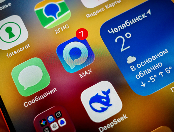 Челябинцам дали гайд по цифровой самообороне для MAX: 5 шагов к спасению аккаунта