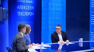 Политолог обозначил нюансы грядущей Прямой линии Алексея Текслера