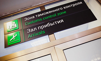 Туристов разлучили с алкогольными сувенирами в аэропорту Челябинска