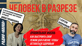 Правильная жизнь: как выстроить свой режим дня и меню