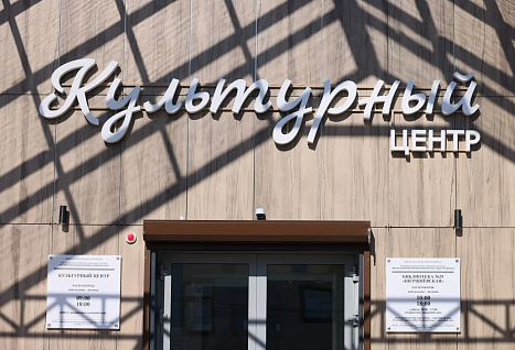 Культурный центр с залом-трансформером и летней сценой открыли в Челябинске