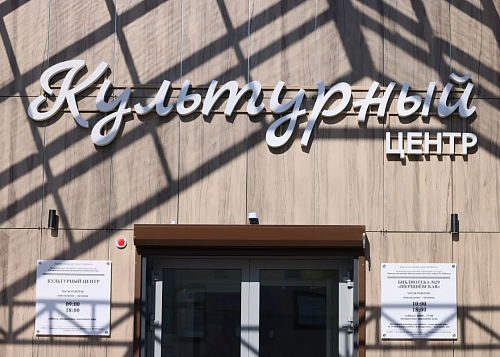 Культурный центр с залом-трансформером и летней сценой открыли в Челябинске