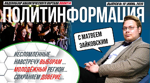 Политолог назвал повод гордиться Челябинской областью в преддверии выборов