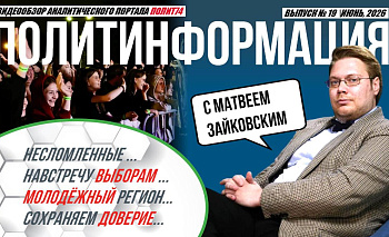 Политолог назвал повод гордиться Челябинской областью в преддверии выборов