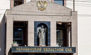 Челябинский суд отрезал экс-владельца ЮГК Струкова от бизнеса 