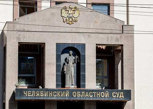 Челябинский суд отрезал экс-владельца ЮГК Струкова от бизнеса 