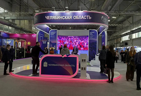 Челябинская область представила достижения на Международном спортивном форуме
