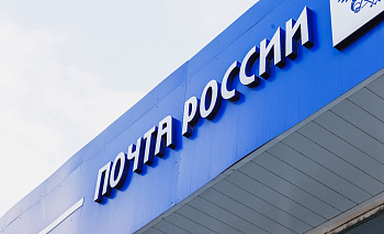 График работы почтовых отделений Челябинской области изменится на 8 Марта