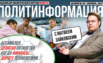 Челябинский политолог оценил формирования новой системы международных отношений
