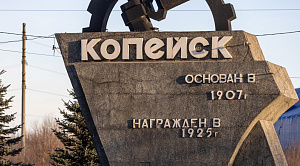 Чистомэн решил побороться за кресло главы Копейска