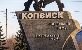 Чистомэн решил побороться за кресло главы Копейска