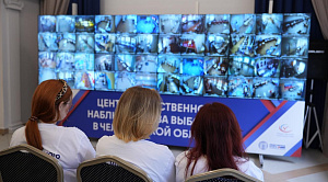 В Челябинской области сформировалась передовая система наблюдения за выборами
