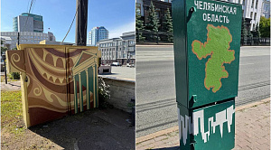 Художники оформили три новых арт-объекта в центре Челябинска
