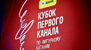 Челябинский этап Кубка Первого канала стал последним в карьере Алины Загитовой