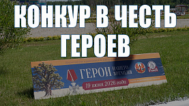 Взять высоту: конкур в честь героев