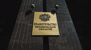 В Челябинской области усилили антитеррор защиту перед важными датами