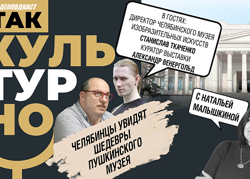 Выставку «Классика французского искусства» привезут в Челябинск | Так культурно