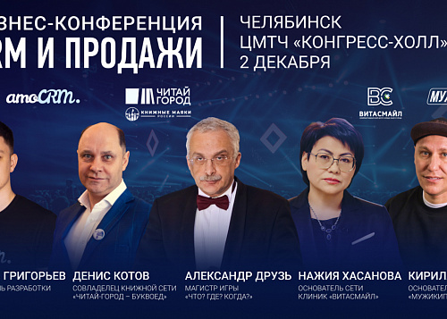 В Челябинске пройдет бизнес-конференция в формате TED Talks